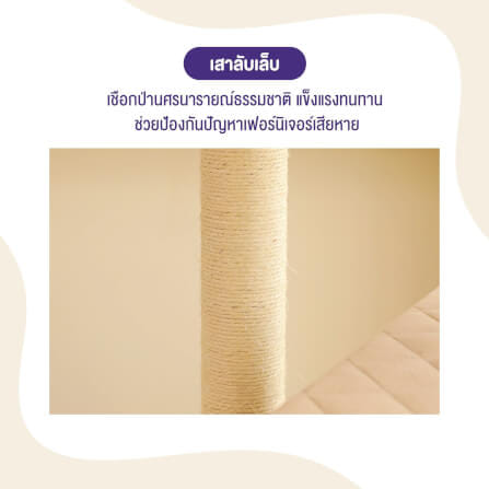คอนโดแมว Catry รุ่น Cat Tree Yara สีเทา_6